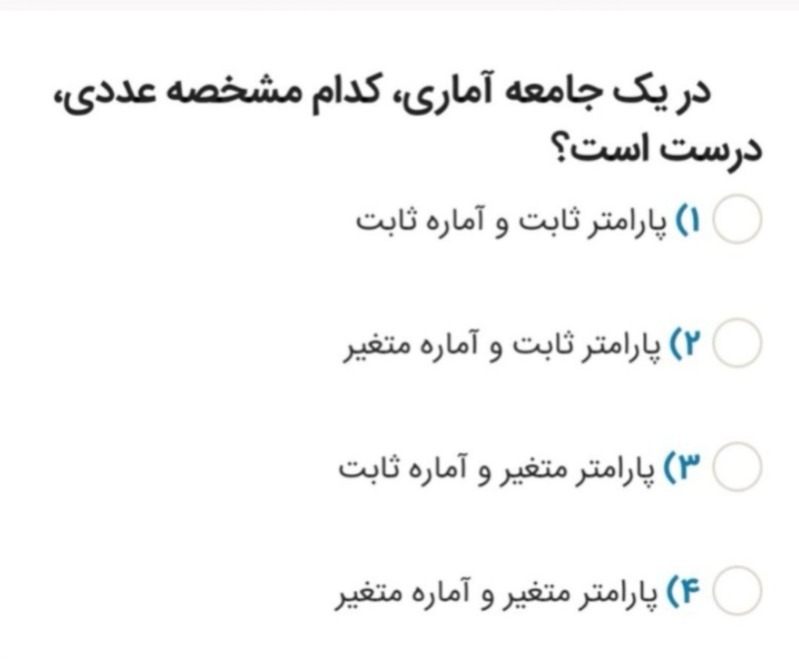 دریافت سوال 14