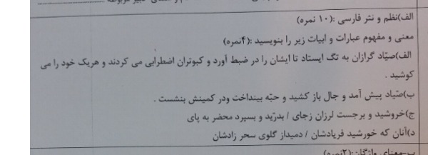 دریافت سوال 1