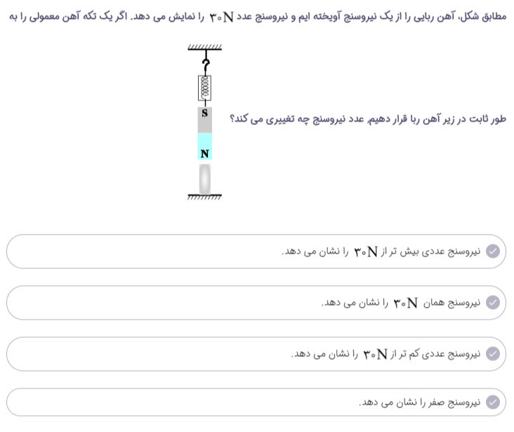 دریافت سوال 4