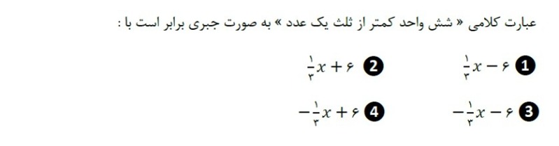 دریافت سوال 12