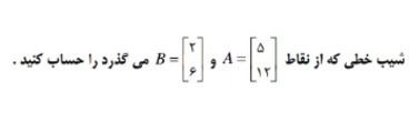 دریافت سوال 9