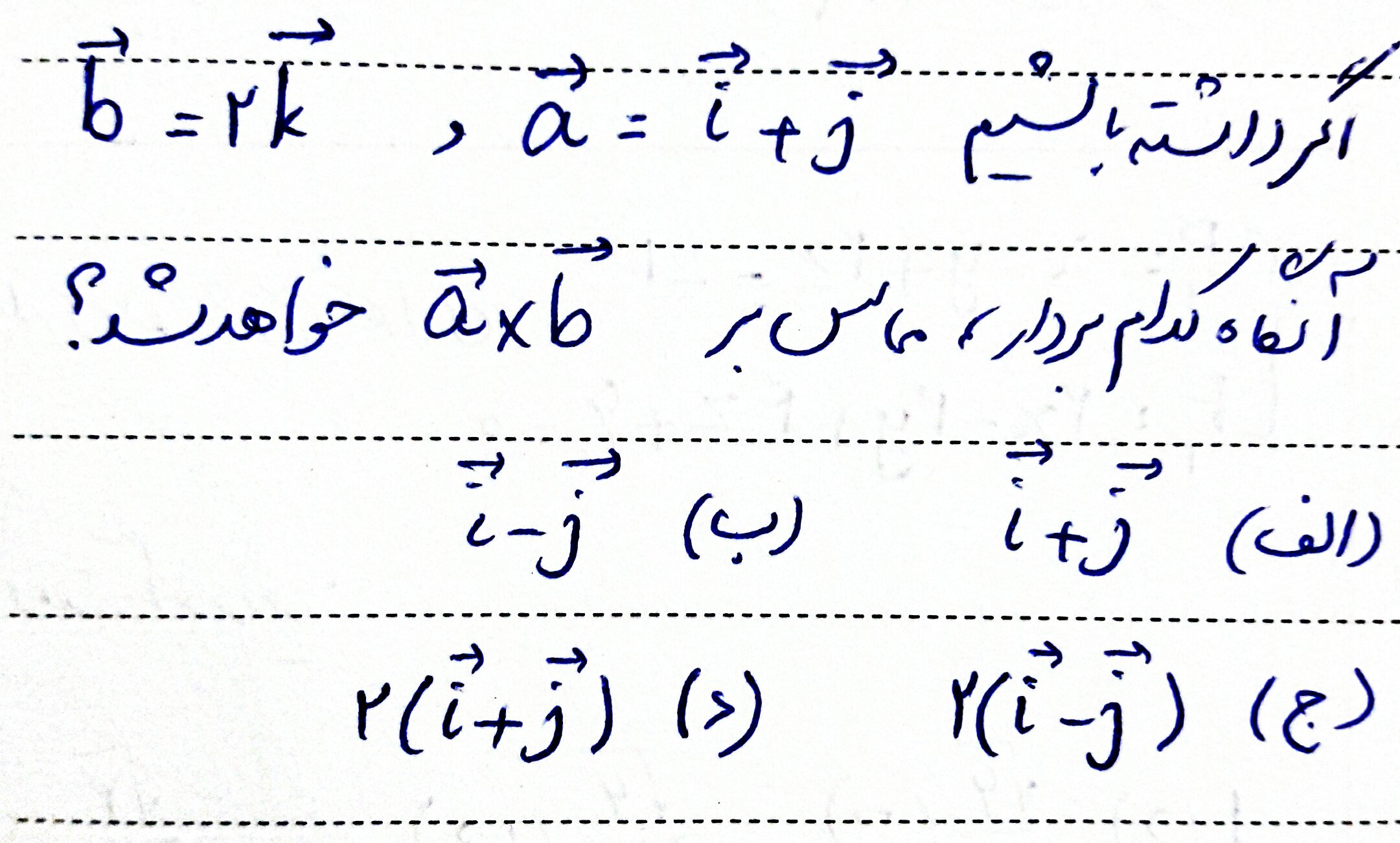 دریافت سوال 6