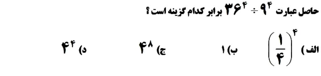 دریافت سوال 10