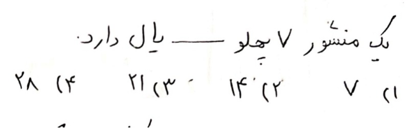 دریافت سوال 16