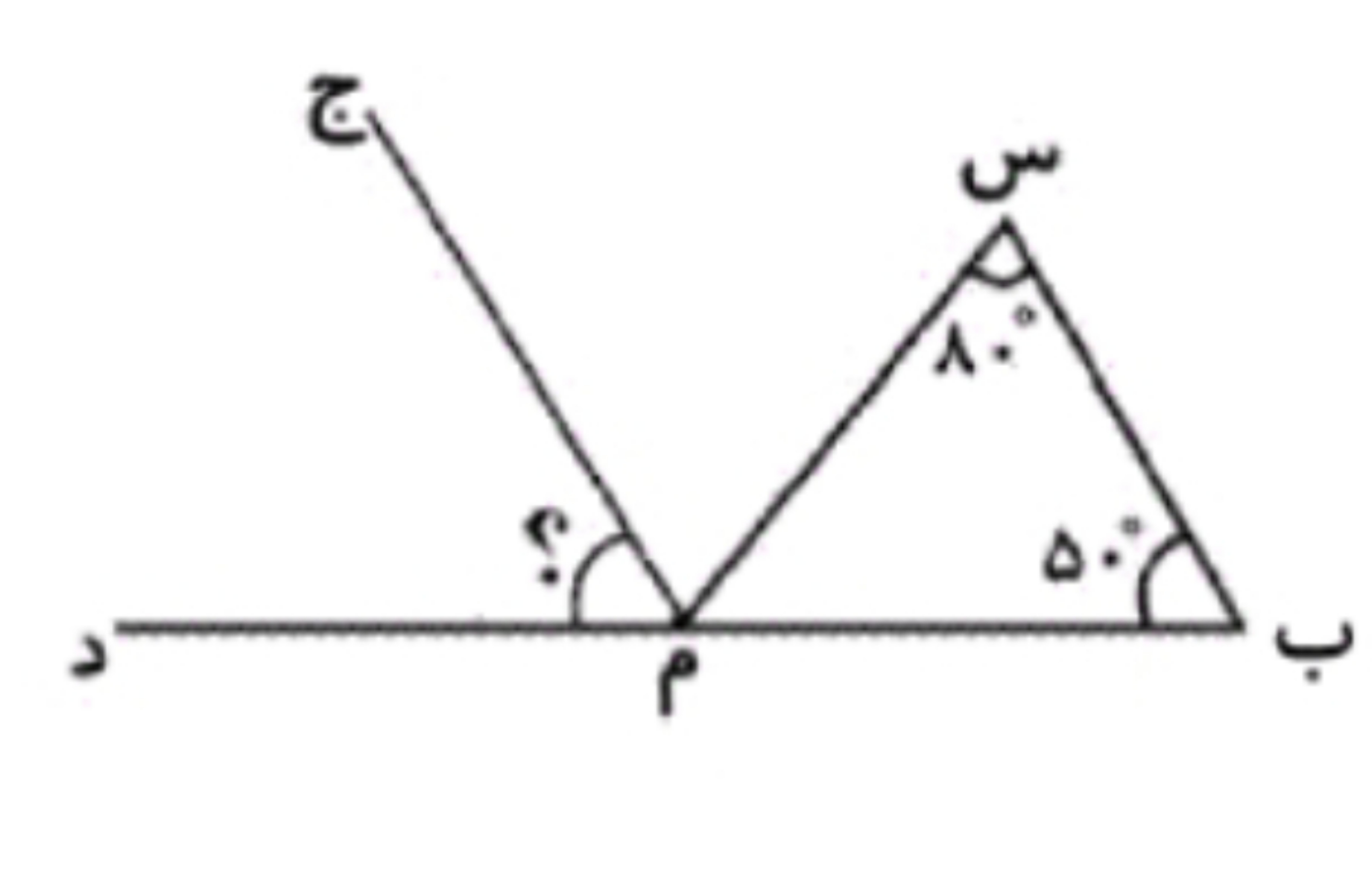 دریافت سوال 8