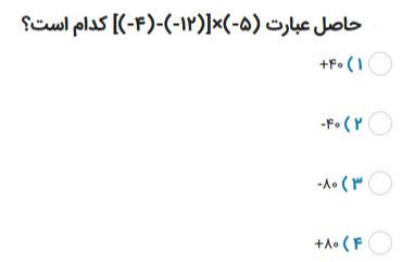 دریافت سوال 8