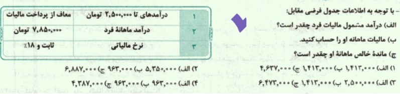 دریافت سوال 12