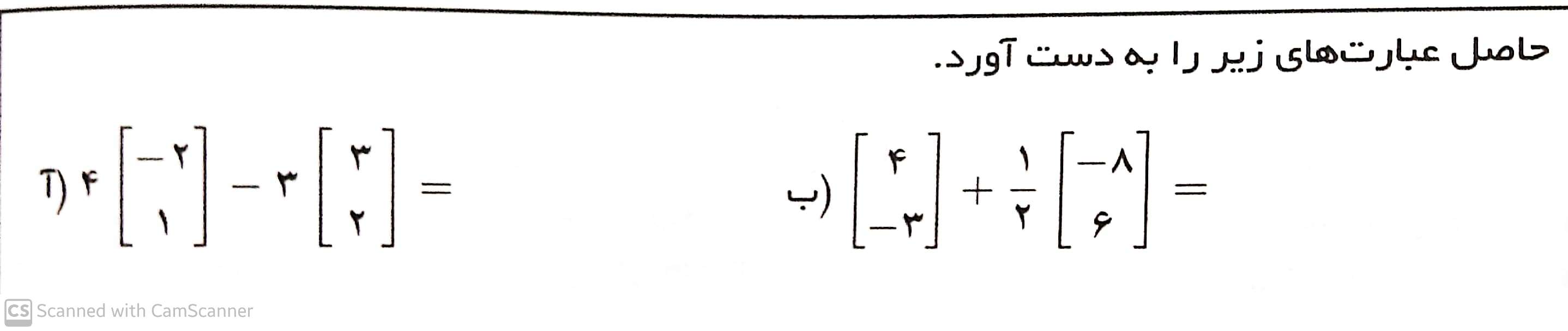 دریافت سوال 8