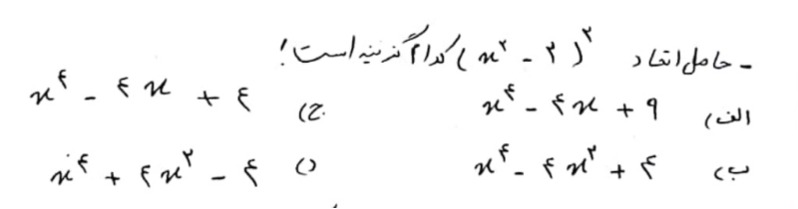 دریافت سوال 11