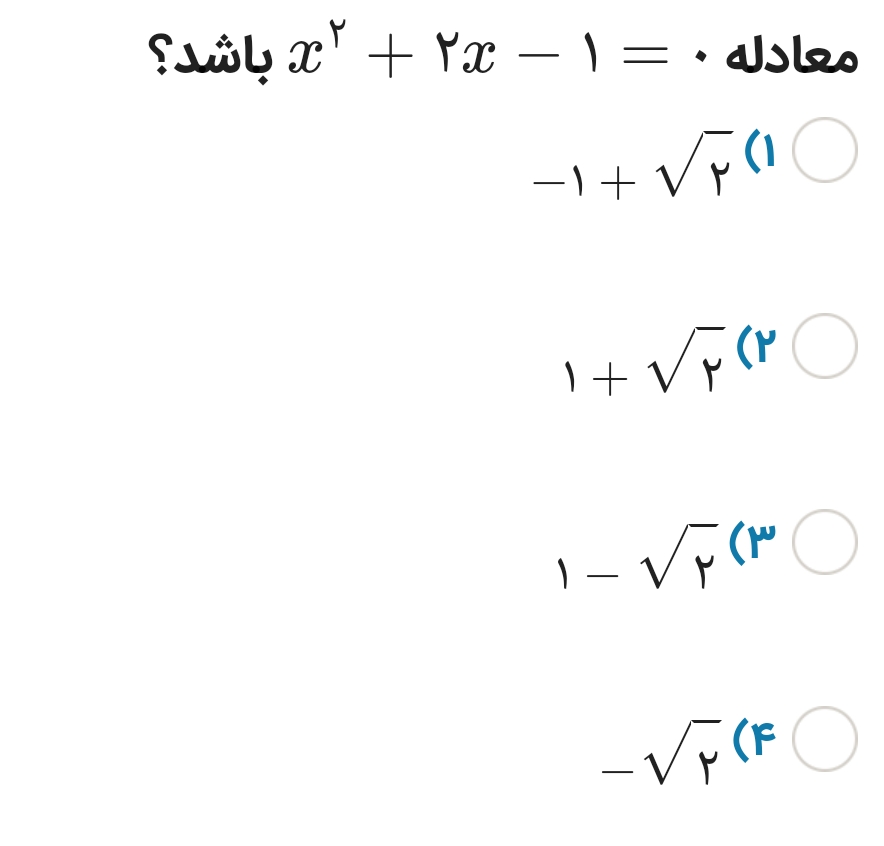 دریافت سوال 14