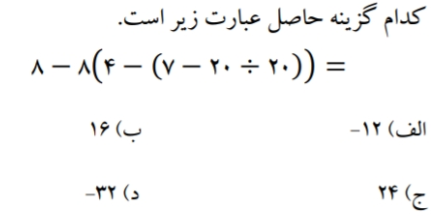 دریافت سوال 18