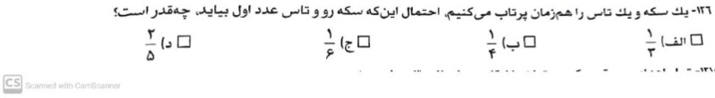 دریافت سوال 11