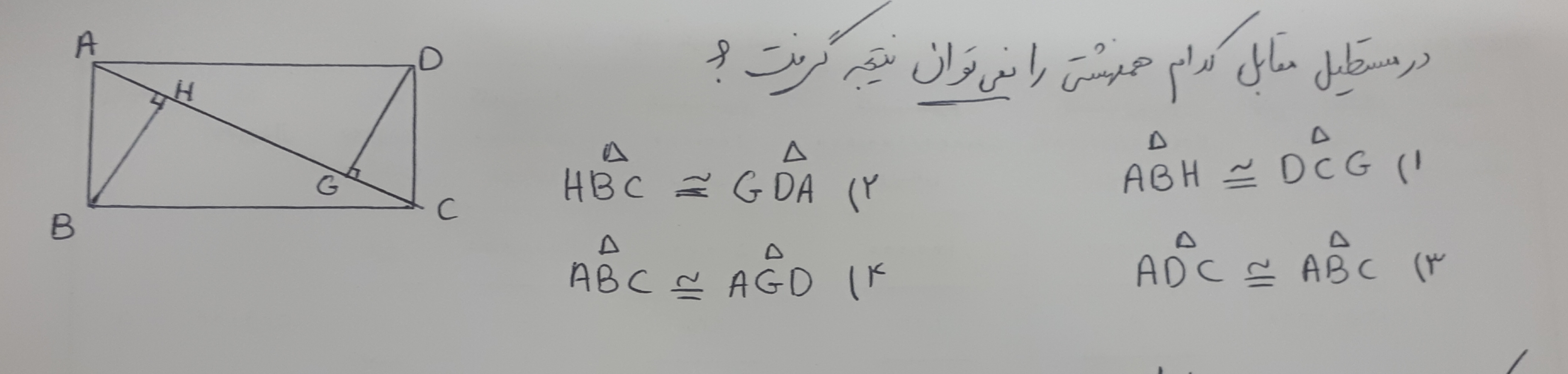 دریافت سوال 2