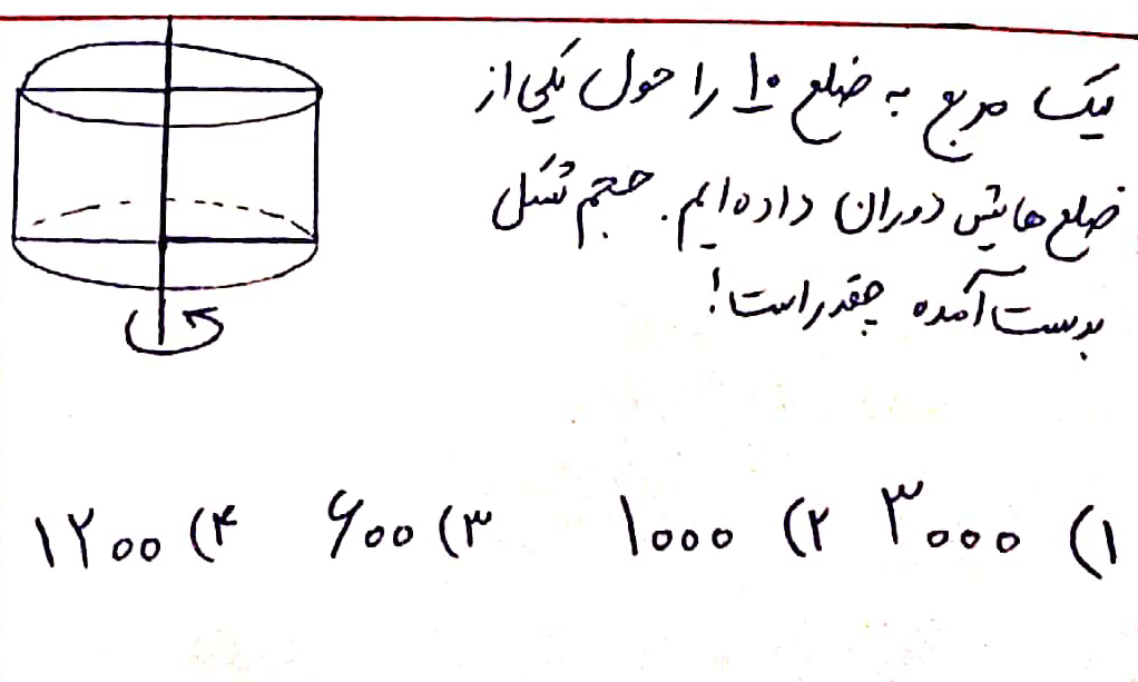 دریافت سوال 30