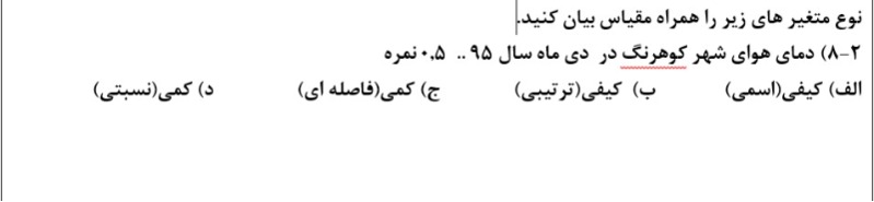 دریافت سوال 23