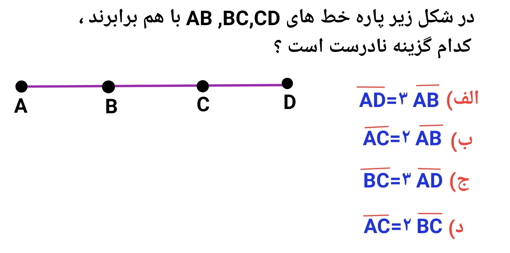 دریافت سوال 2