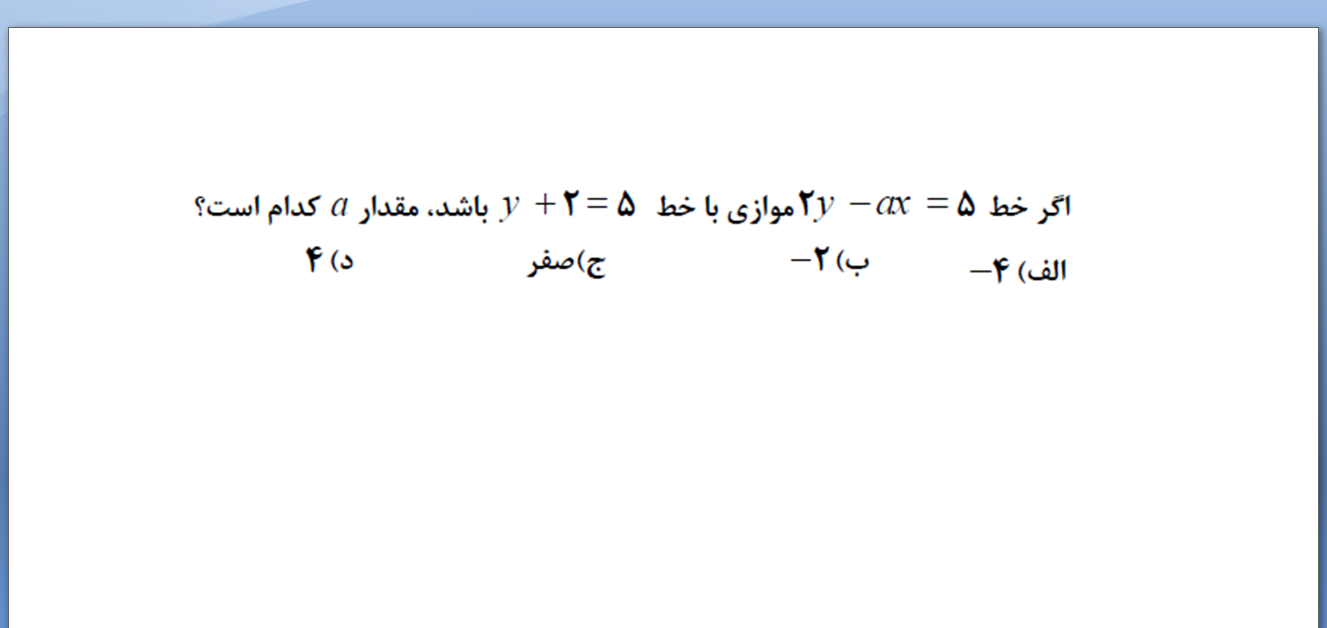 دریافت سوال 6