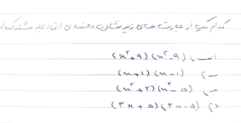 دریافت سوال 6