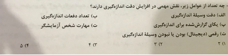 دریافت سوال 9