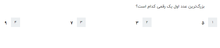 دریافت سوال 10