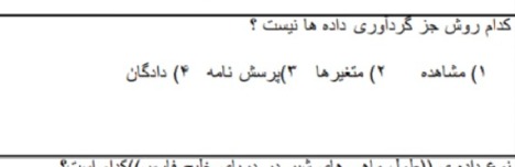 دریافت سوال 11