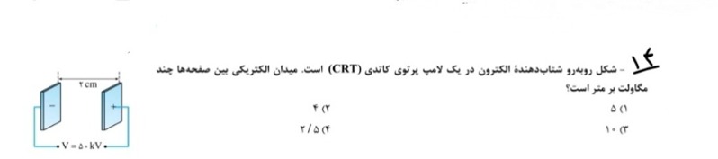 دریافت سوال 13