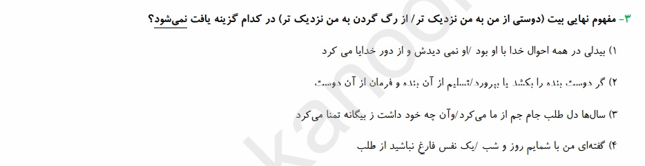 دریافت سوال 3