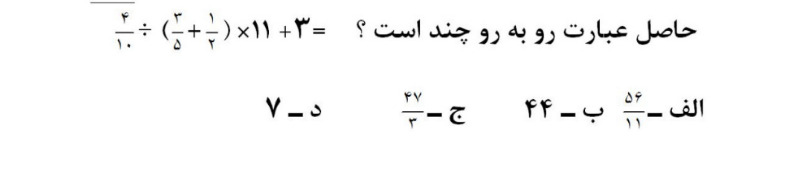 دریافت سوال 12