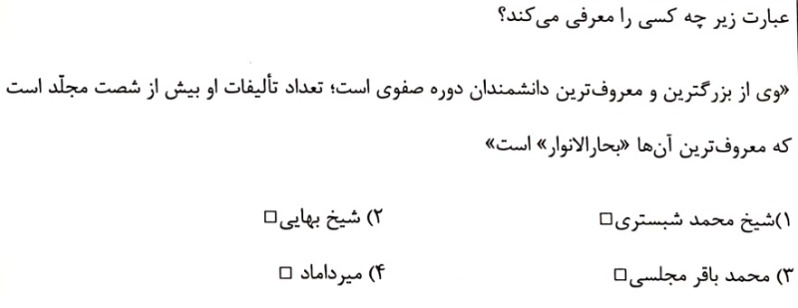 دریافت سوال 45