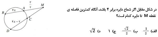 دریافت سوال 23