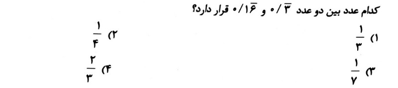 دریافت سوال 1