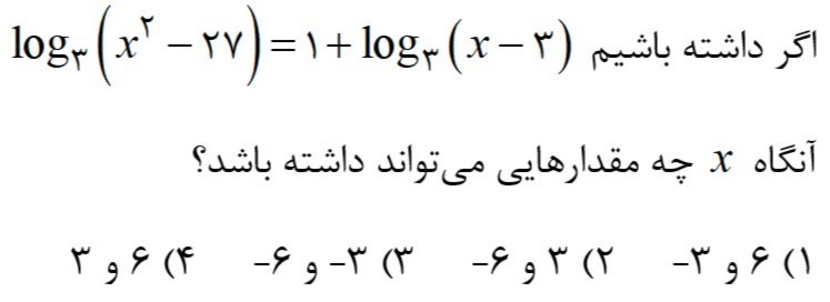 دریافت سوال 46