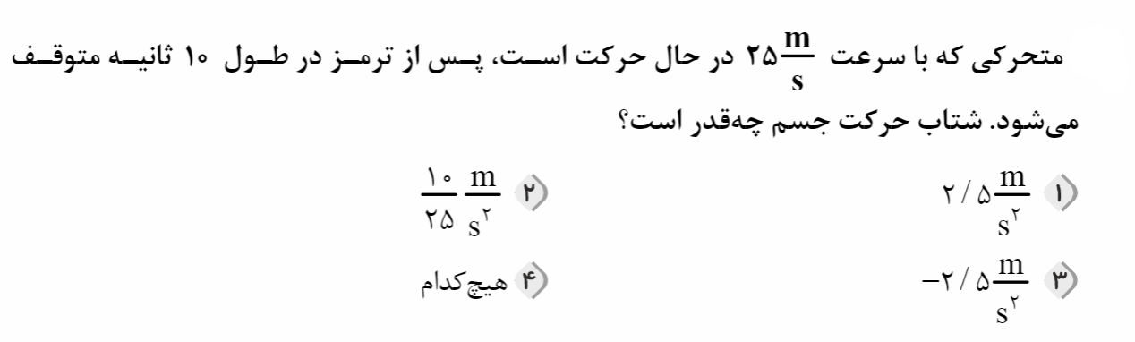 دریافت سوال 4