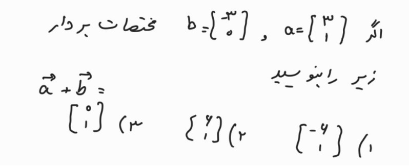 دریافت سوال 16