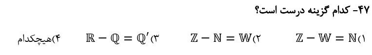 دریافت سوال 47