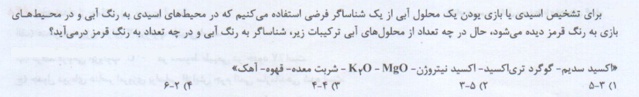 دریافت سوال 26