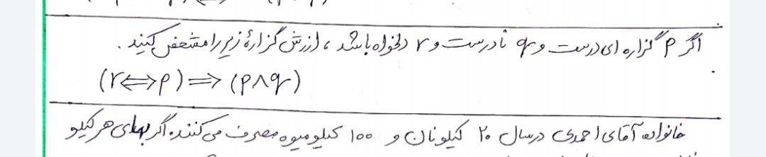 دریافت سوال 23