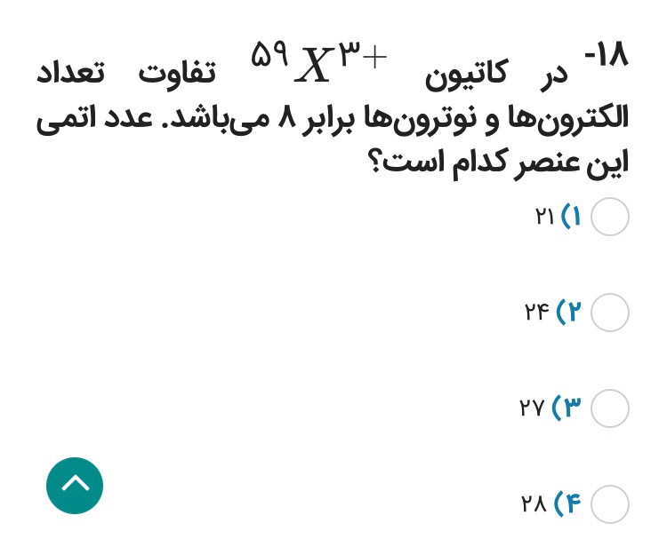 دریافت سوال 3