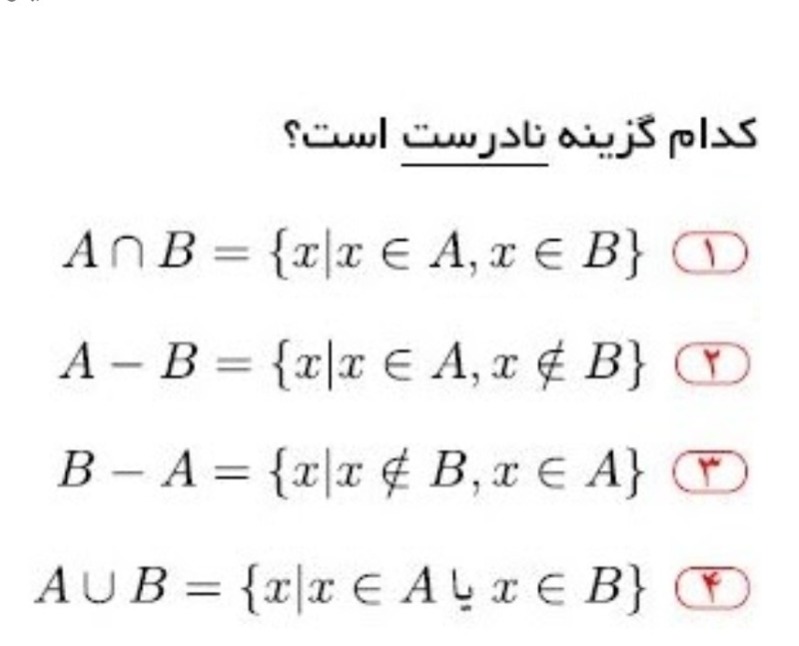 دریافت سوال 14