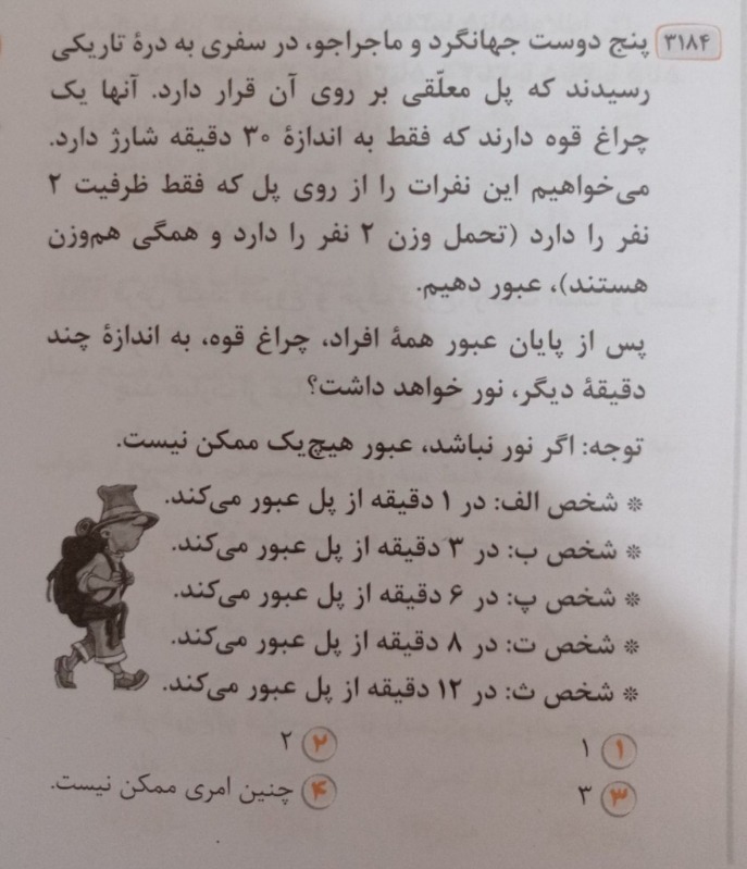 دریافت سوال 14