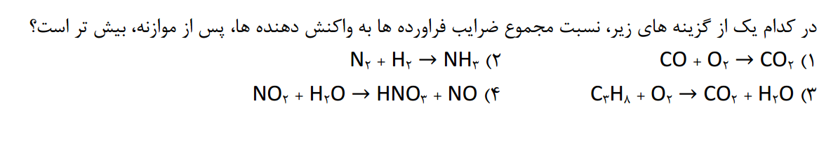 دریافت سوال 6