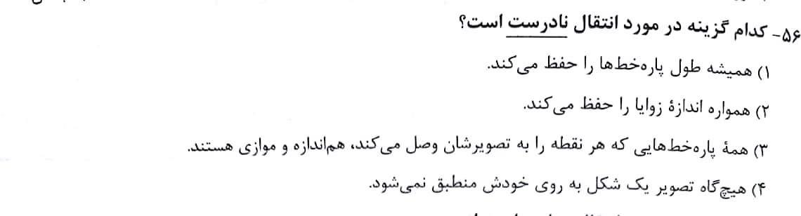 دریافت سوال 7