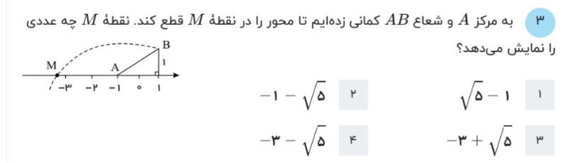 دریافت سوال 3