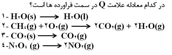 دریافت سوال 6