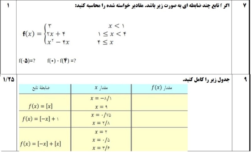 دریافت سوال 3