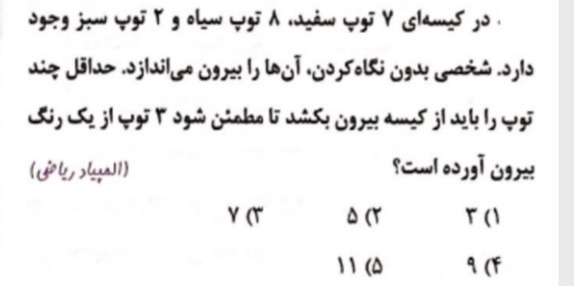 دریافت سوال 4