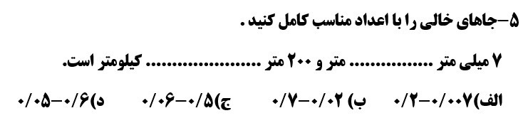 دریافت سوال 5