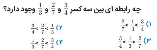 دریافت سوال 4