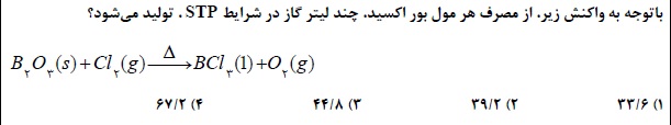 دریافت سوال 9