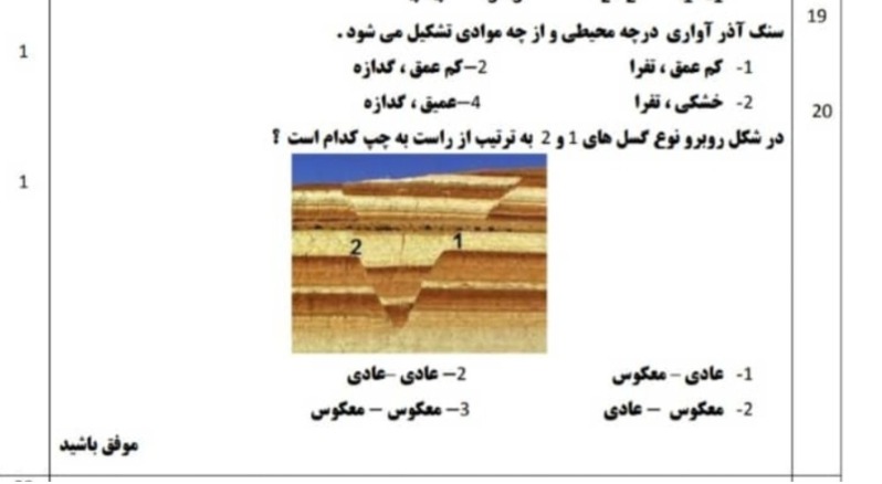 دریافت سوال 15